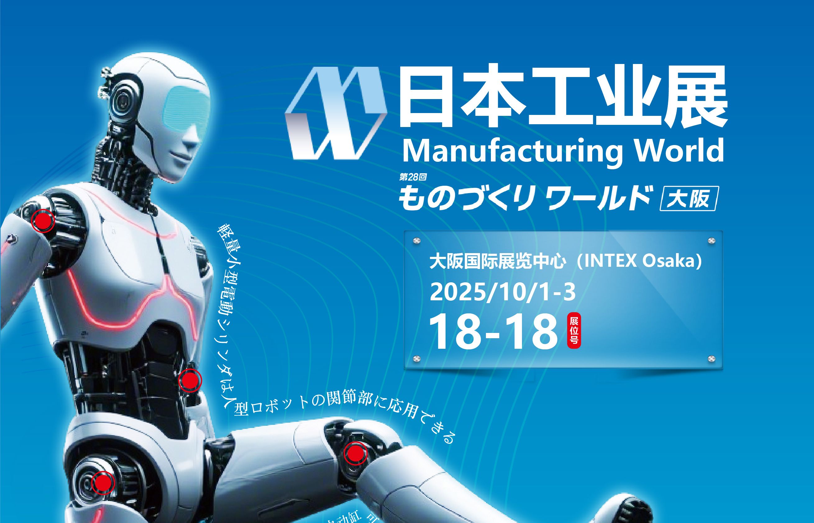 こんにちは（你好）→通錦日本展會預(yù)告